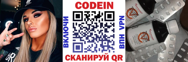 Кодеин напиток Lean (лин)  Воркута 