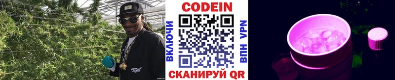 Кодеин напиток Lean (лин) Воркута