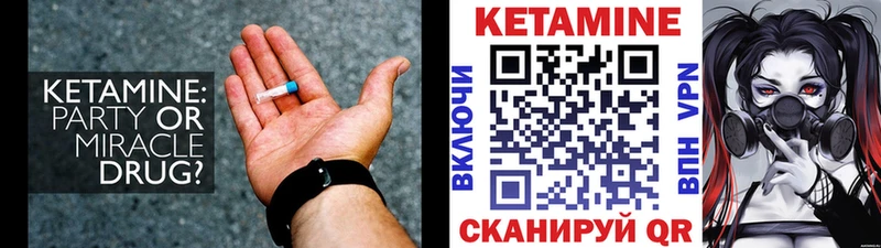 КЕТАМИН VHQ Воркута