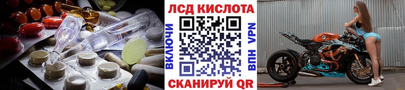 Лсд 25 экстази кислота  Воркута 