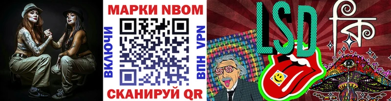 Марки N-bome 1,8мг Воркута